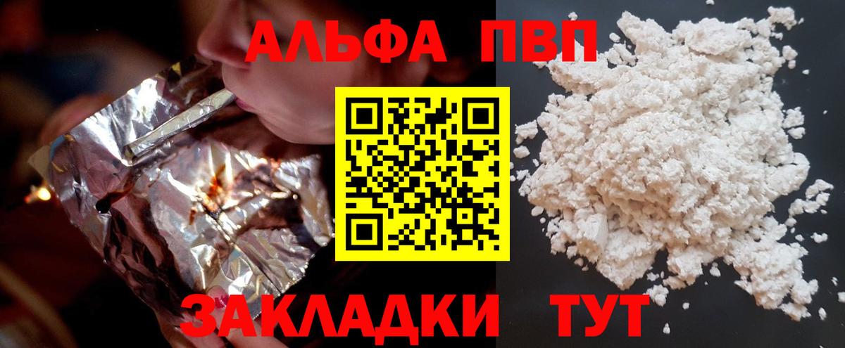 Кимры  Alpha-PVP СК КРИС  A PVP  Вход с VPN 