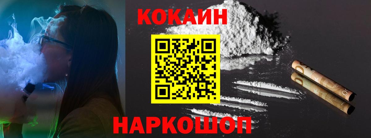 Cocaine VHQ Кимры