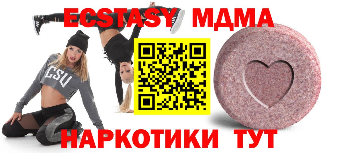 Ecstasy таблы  Вход с VPN  цена наркотик  Кимры 