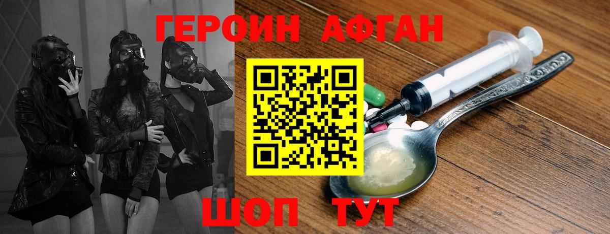 Кимры  ГЕРОИН афганец  Вход с VPN 