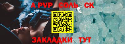 соль ск Краснодар