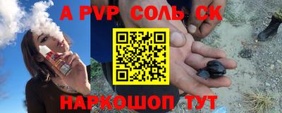 соль ск Краснодар