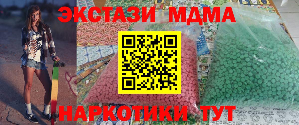 MDMA crystal Кимры
