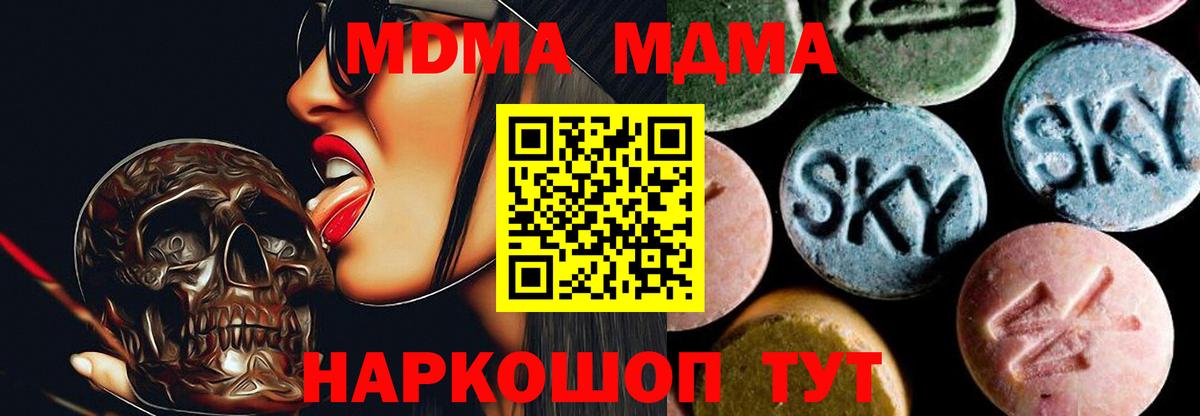 MDMA кристаллы  МДМА Molly  Кимры  Вход с VPN 
