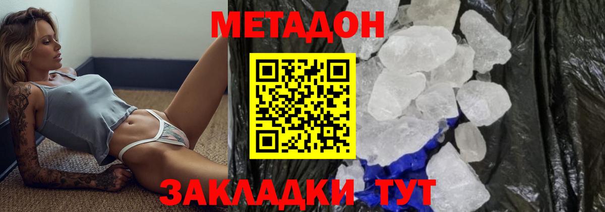 МЕТАДОН VHQ Кимры
