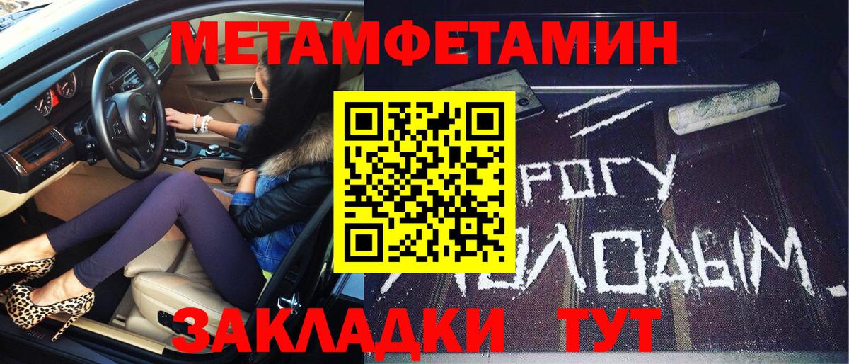 Кимры  Первитин пудра  Вход с VPN 