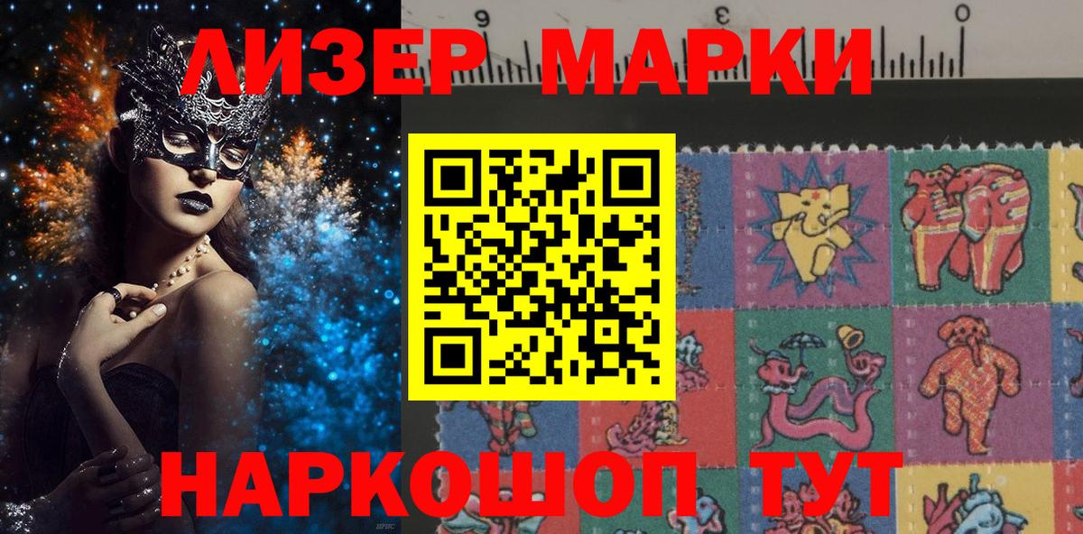 Кимры  Марки 25I-NBOMe  Вход с VPN  Марки N-bome 1,8мг 