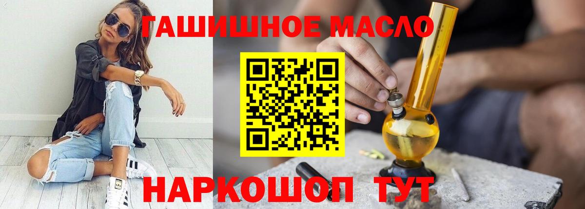 Дистиллят ТГК THC oil Кимры