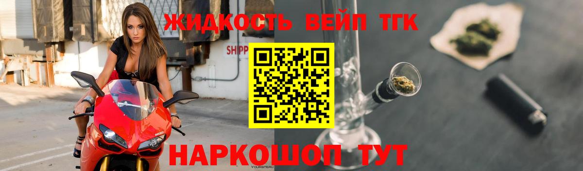 ТГК Wax  Дистиллят ТГК жижа  Кимры  Вход с VPN 